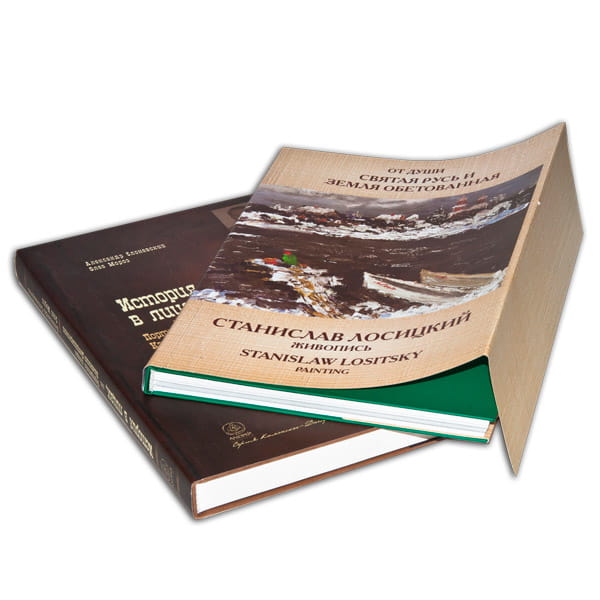 Книга в суперобкладинці