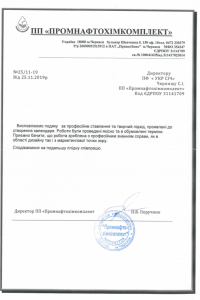otzyv_promnafthimkomplekt-min